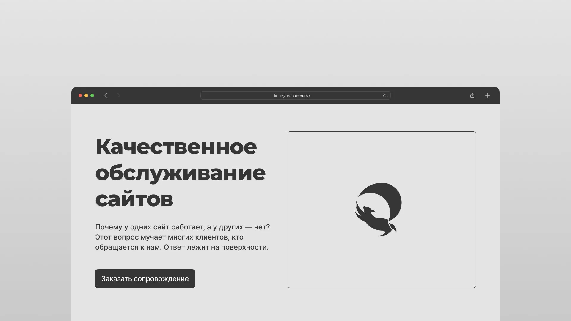 Комплексное сопровождение сайтов в Сураже Комплексное сопровождение сайтов в Сураже