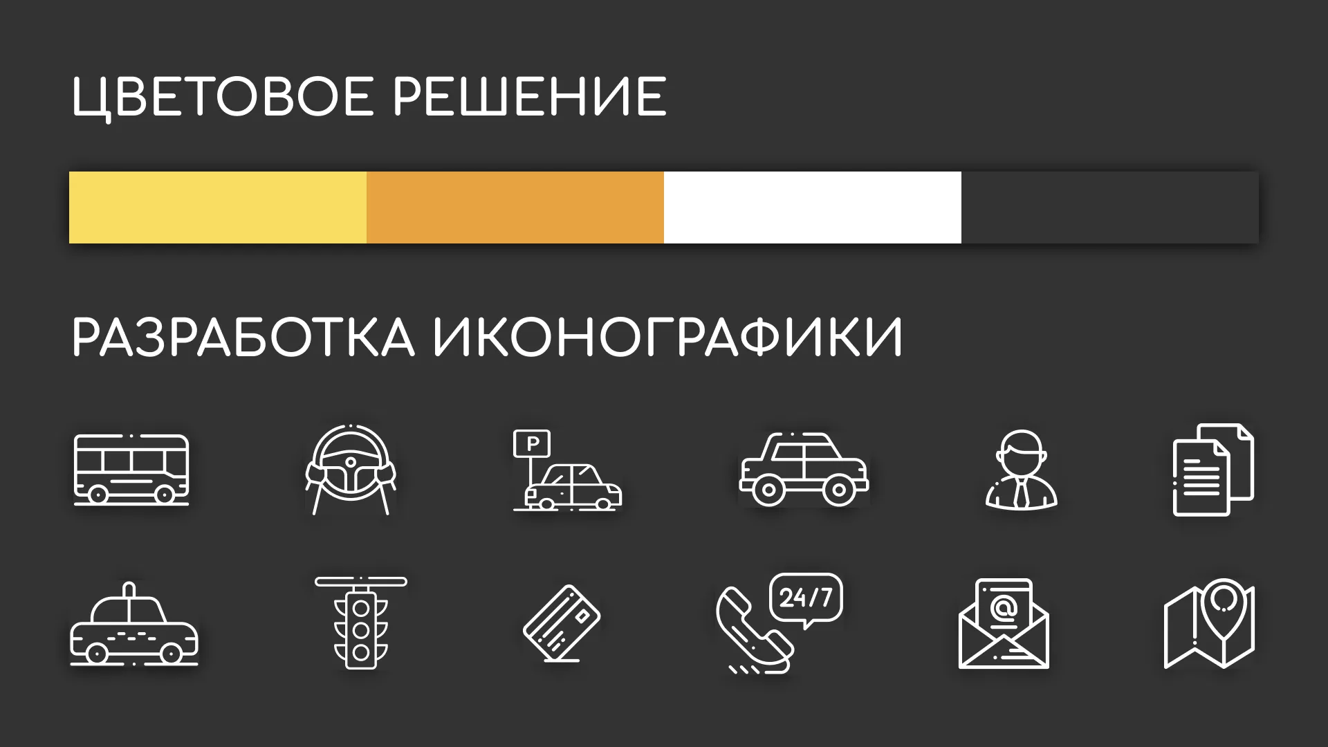 Разработка сайта службы «Городского такси» в Сураже
