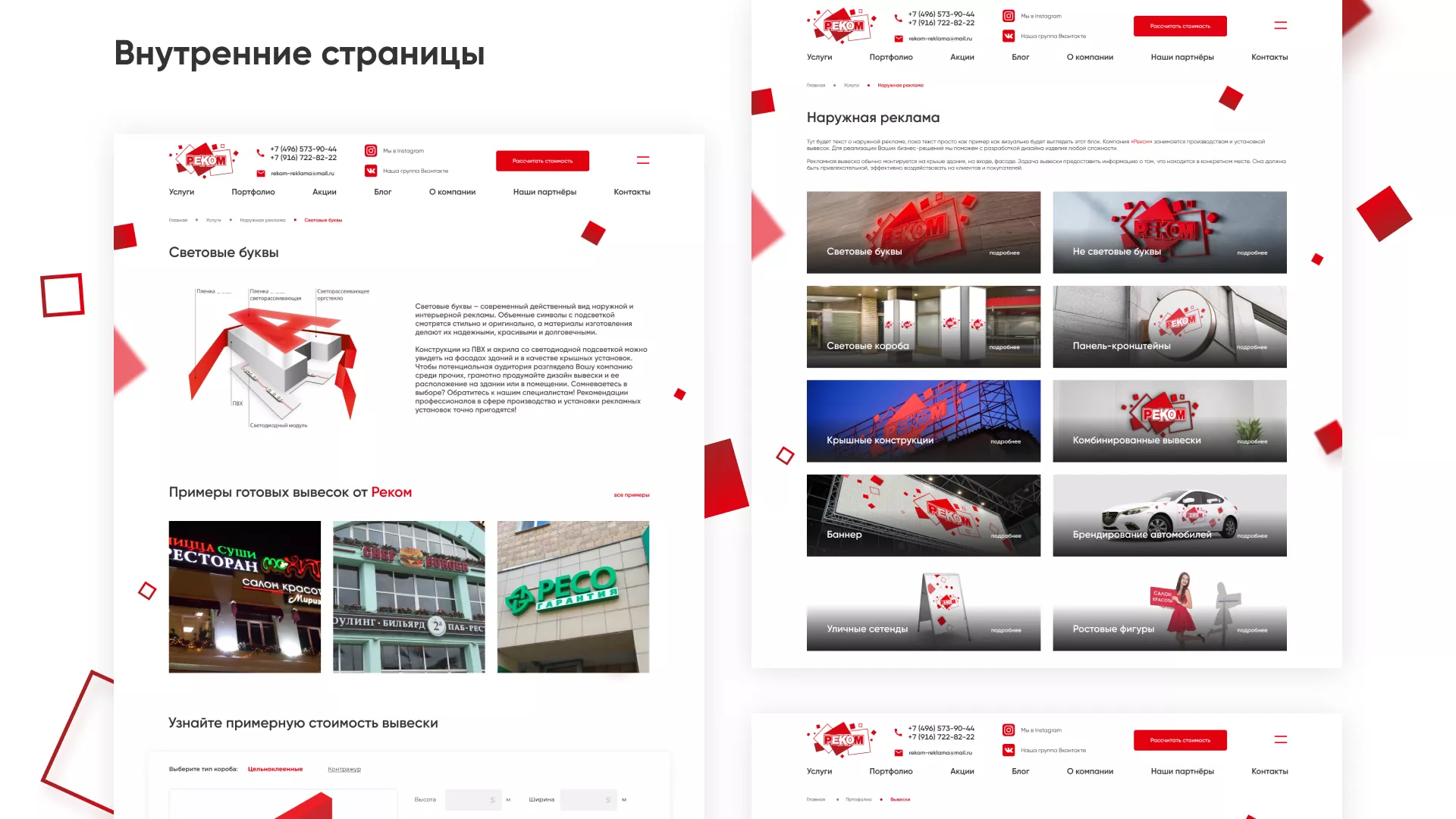 Редизайн сайта в Сураже для рекламно-производственной компании «РЕКОМ»