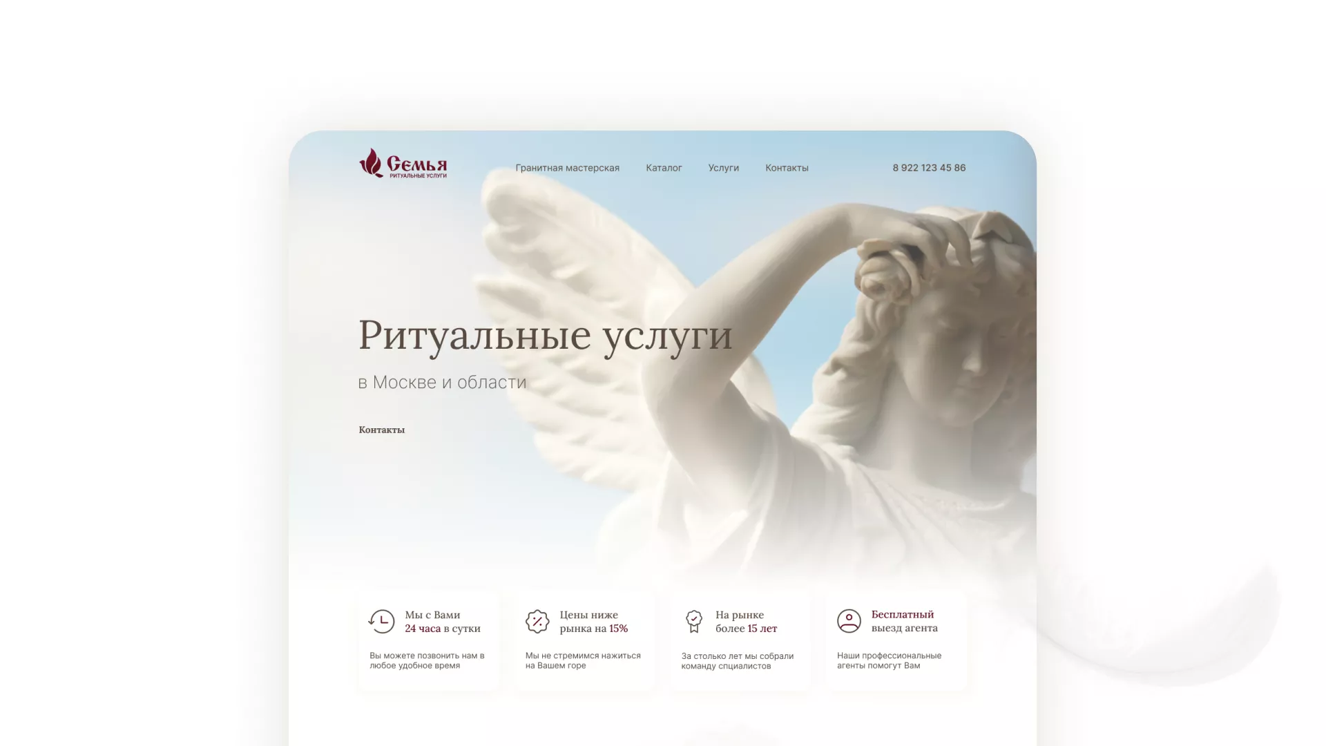 Разработка логотипа и сайта в Сураже ритуальных услуг «Семья»