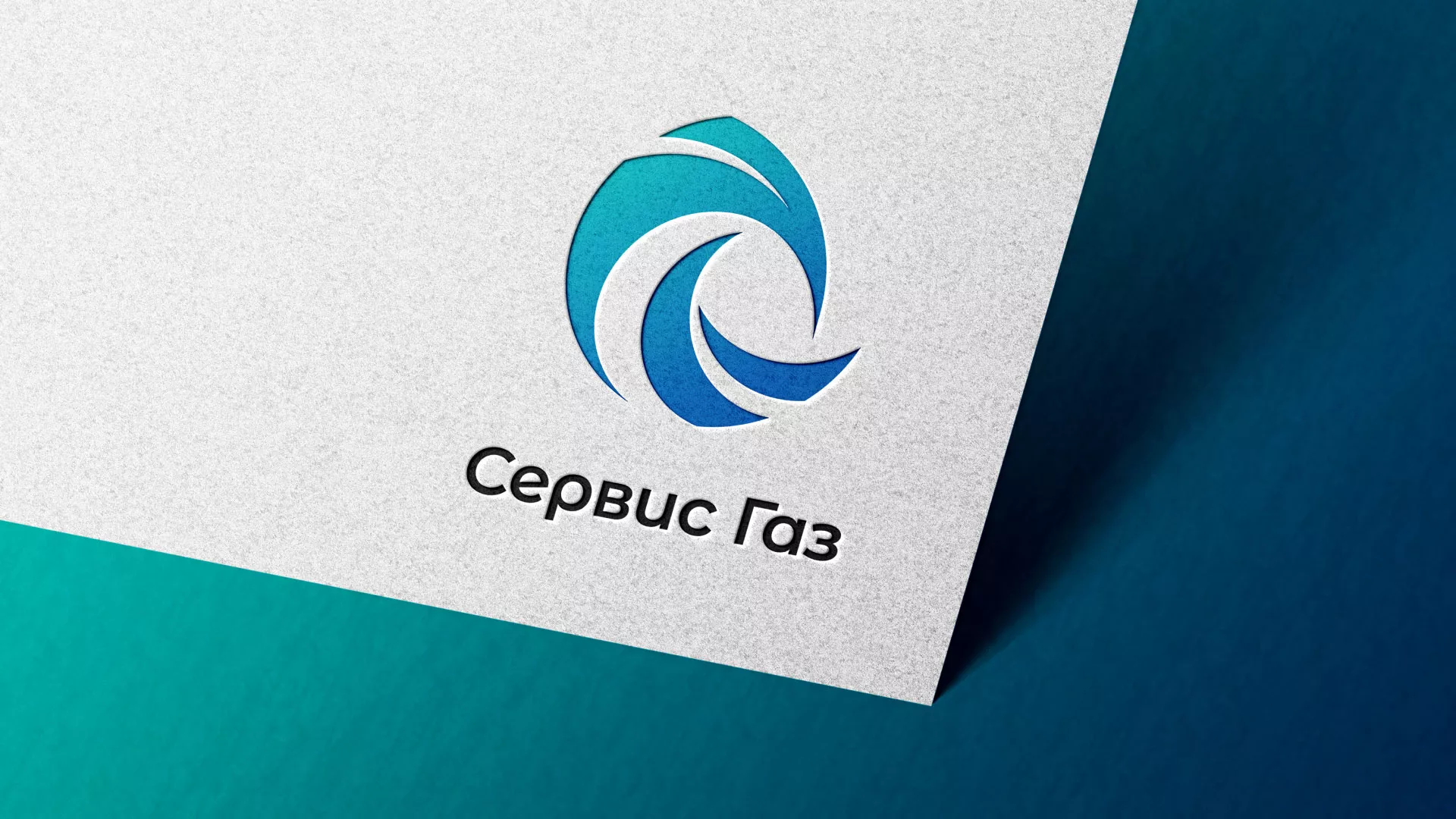 Создание логотипа газовой компании «Сервис Газ» в Сураже