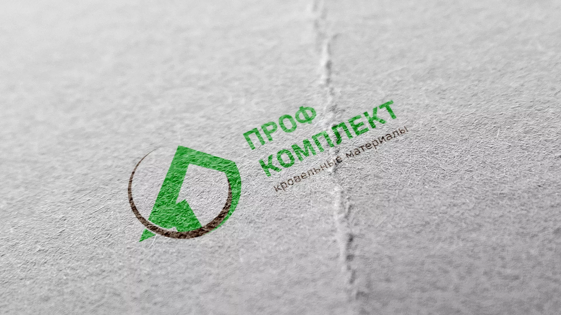 Разработка логотипа компании «Проф Комплект» в Сураже