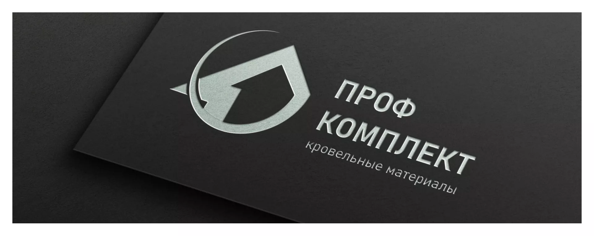 Разработка логотипа компании «Проф Комплект» в Сураже