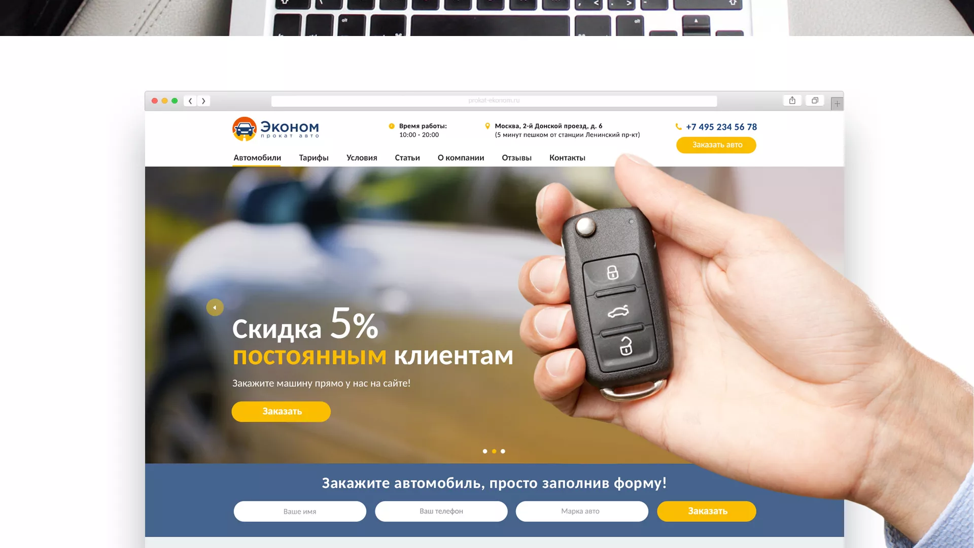 Разработка сайта для проката автомобилей в Сураже