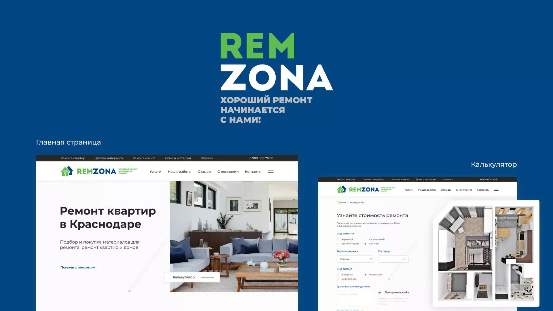 Разработка сайта компании «REMZONA» в Сураже