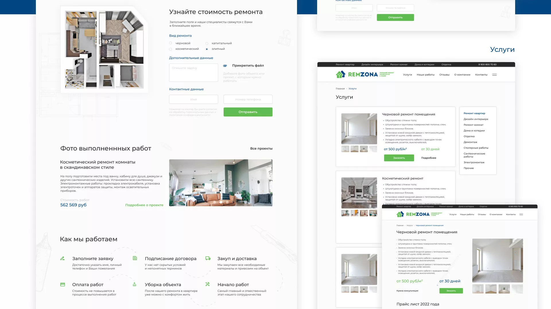 Разработка сайта компании «REMZONA» в Сураже