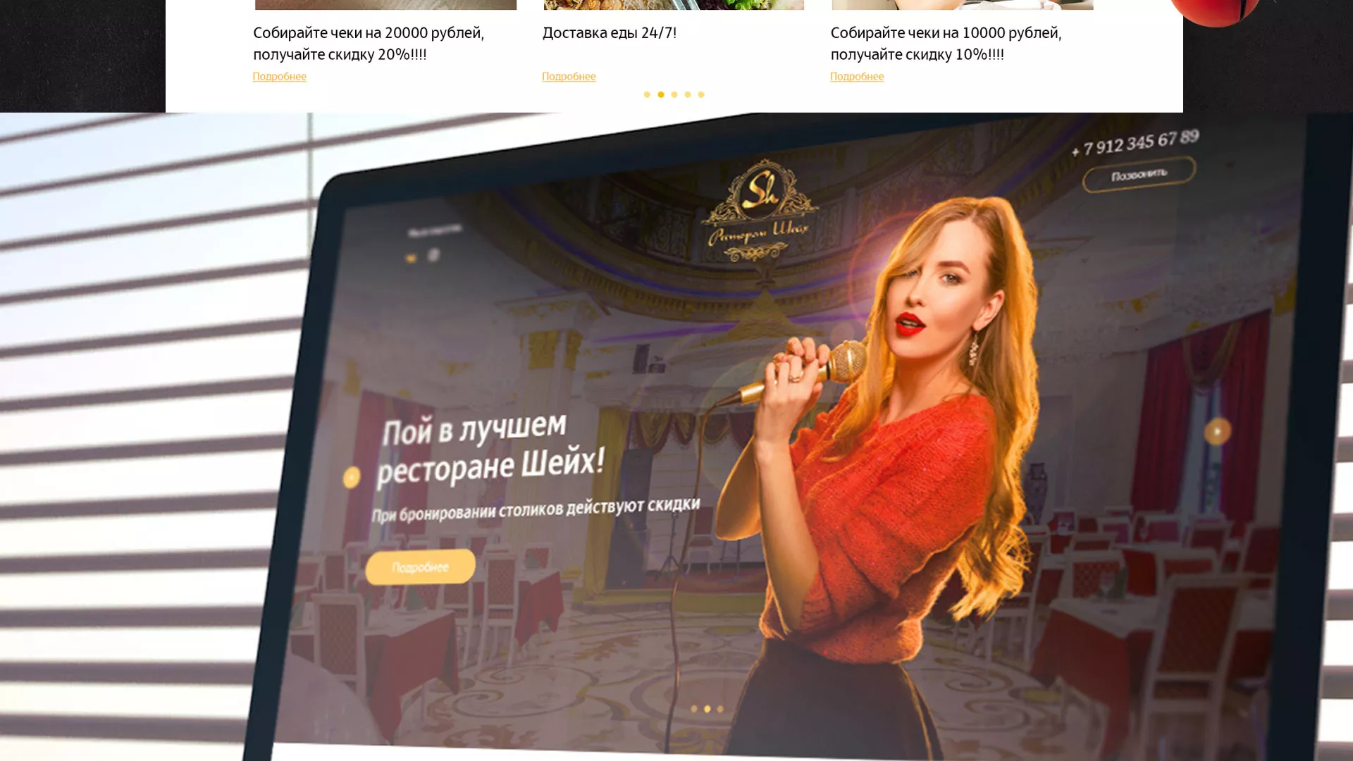 Разработка сайта для ресторана «Шейх» в Сураже