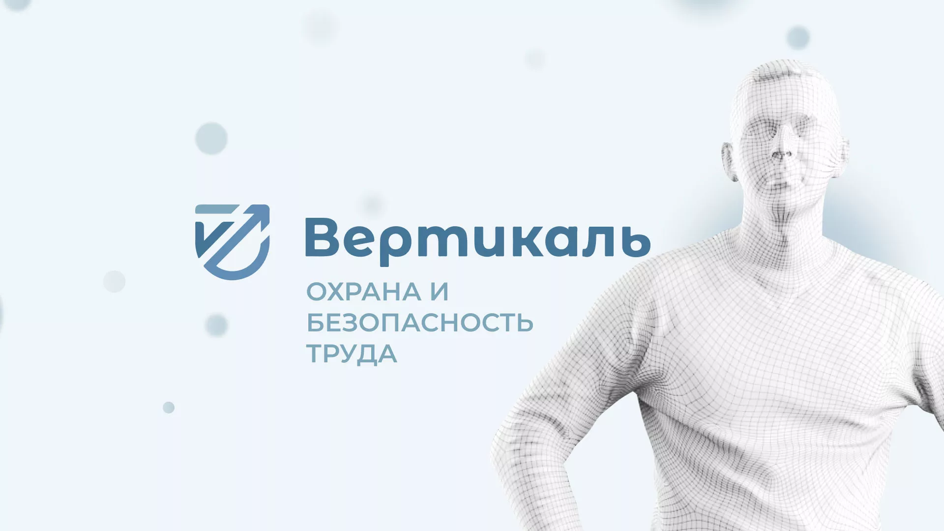 Создание сайта учебного центра «Вертикаль» в Сураже