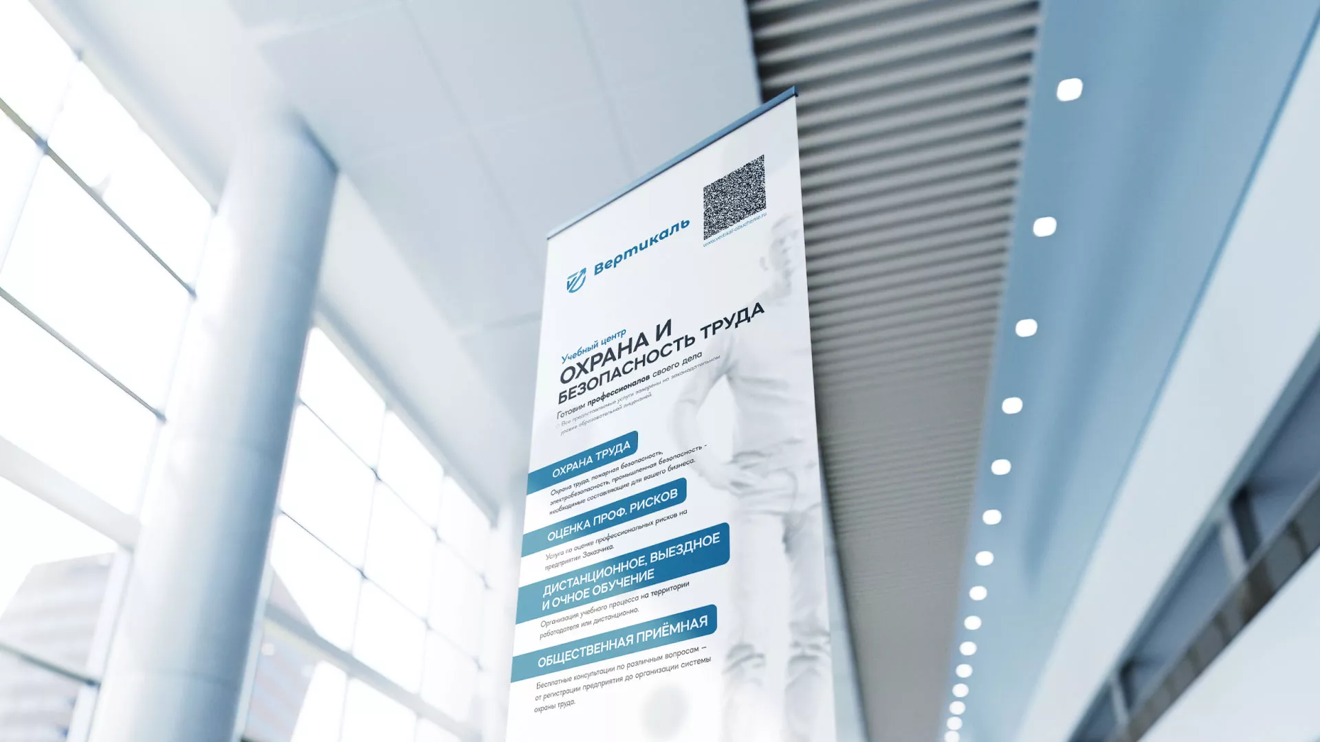 Разработка дизайн-макета ролл-ап стенда для учебного центра «Вертикаль» в Сураже