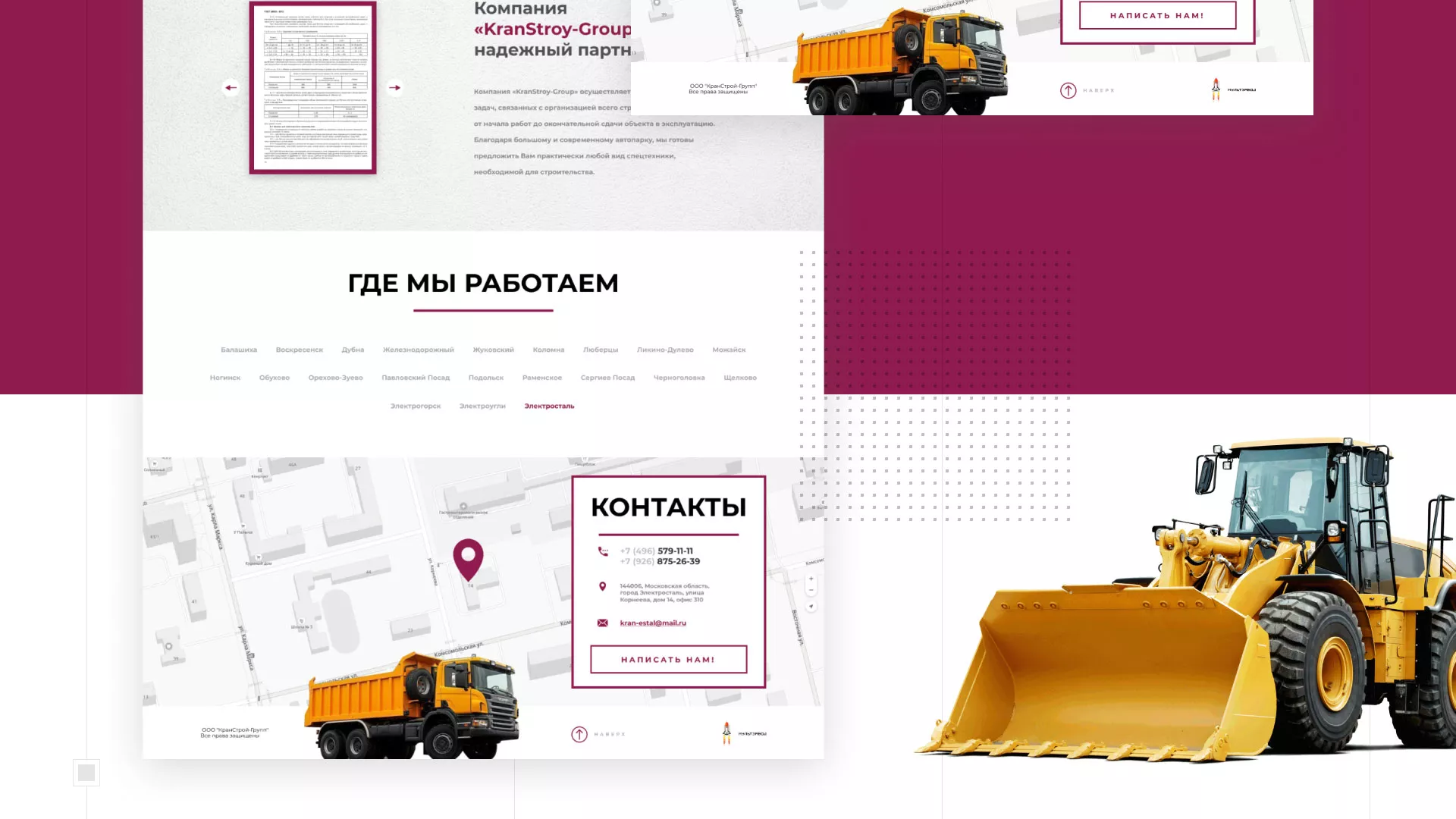 Разработка сайта компании «КранСтрой-Групп» по аренде спецтехники в Сураже