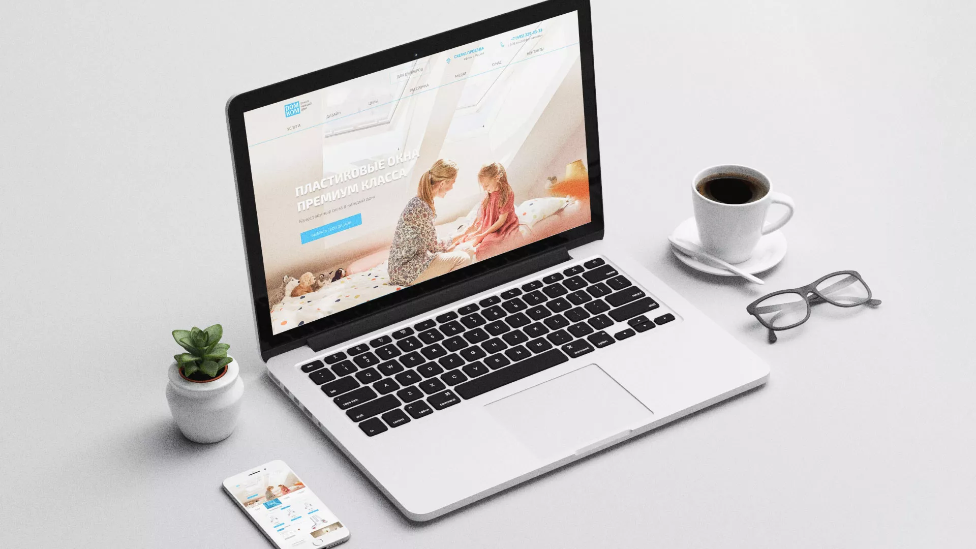 Создание сайта компании «ДОМКОМ» в Сураже