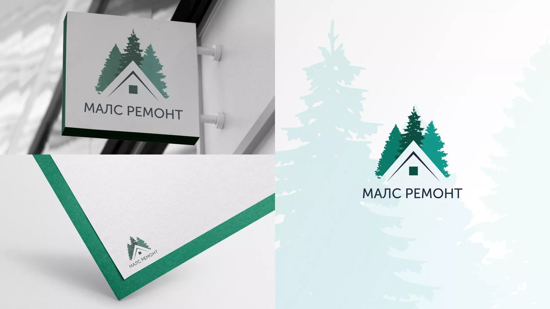 Разработка логотипа для компании «МАЛС РЕМОНТ» в Сураже