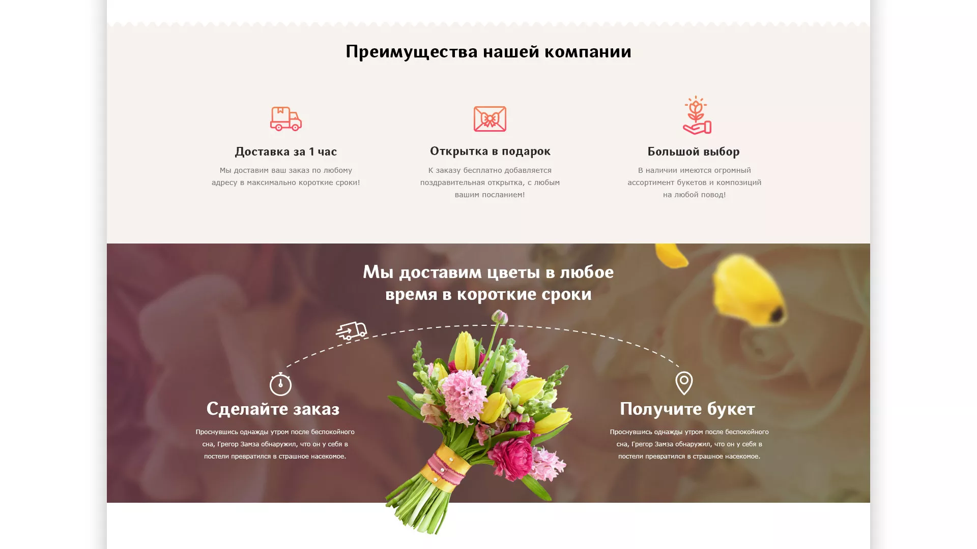 Создание интернет-магазина «Букет-онлайн» по цветам в Сураже