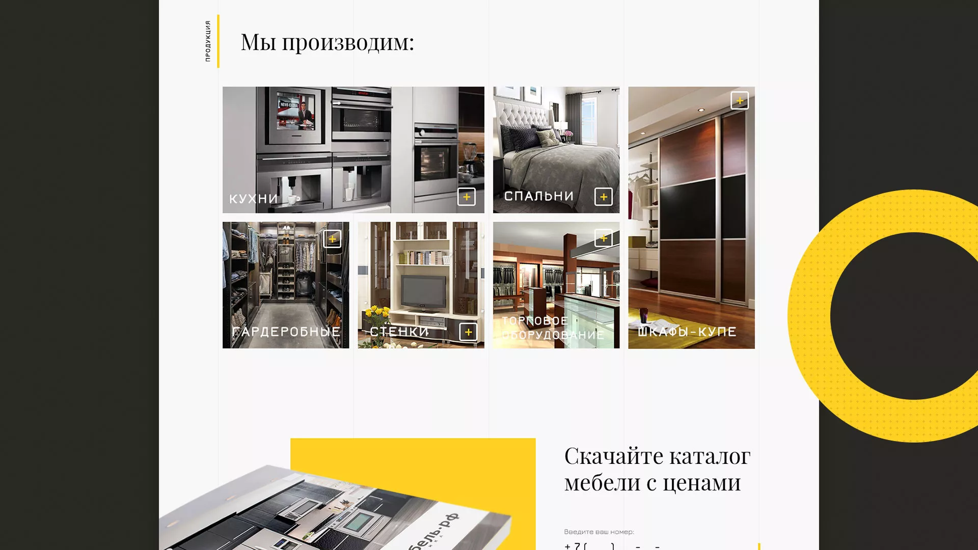 Разработка сайта для производства мебели «Про мебель» в Сураже