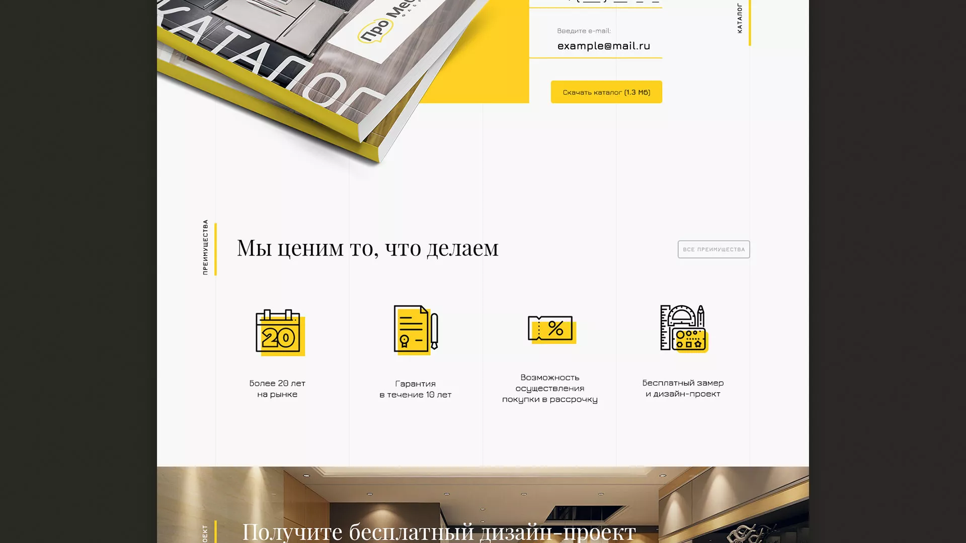 Разработка сайта для производства мебели «Про мебель» в Сураже