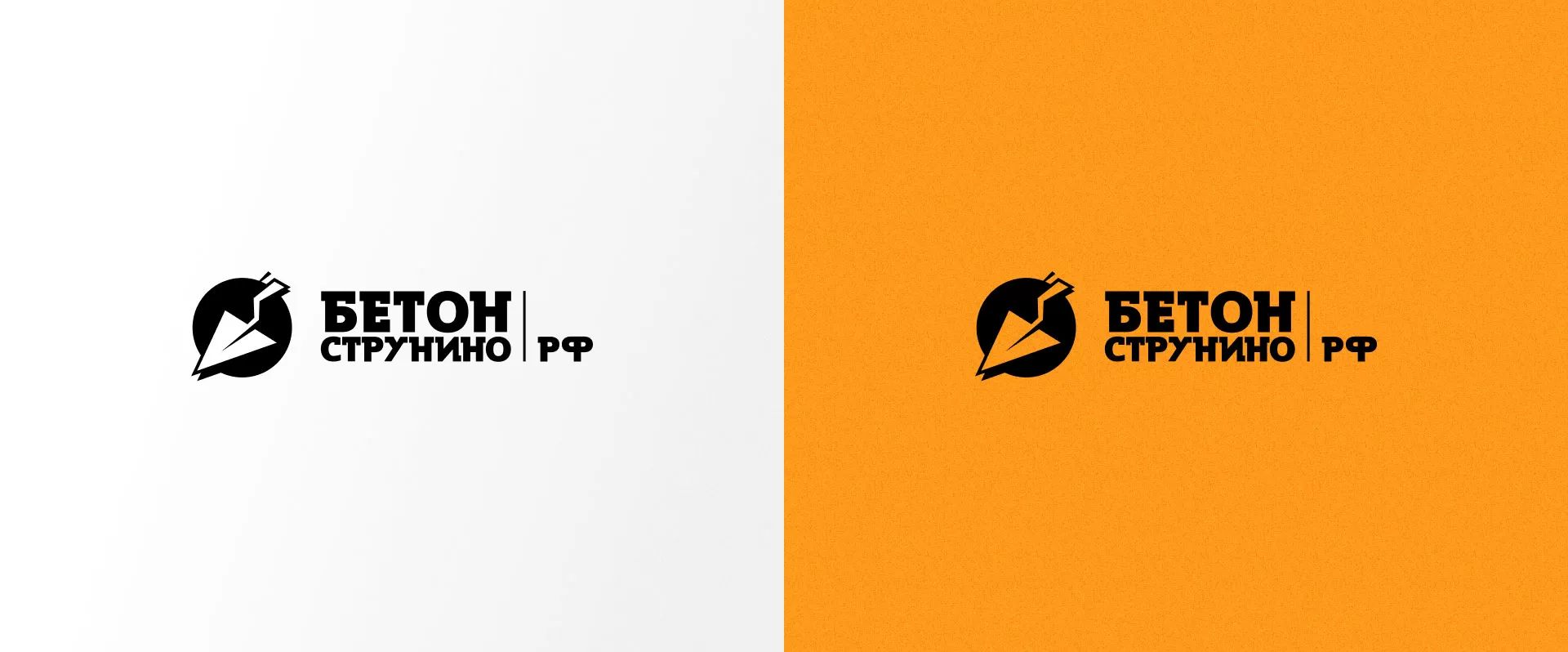 Разработка логотипа для бетонного завода в Сураже