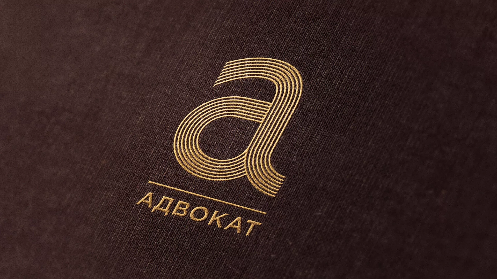 Разработка логотипа для коллегии адвокатов в Сураже