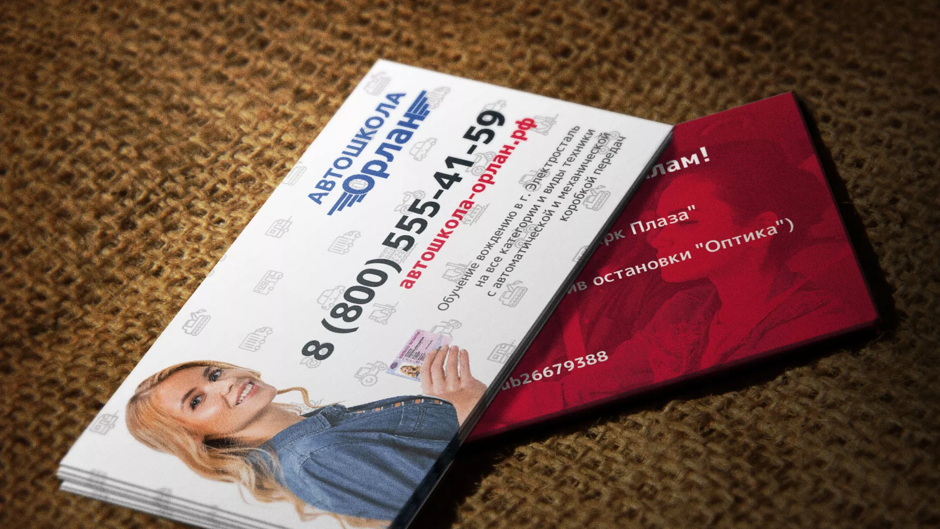 Разработка рекламных визиток автошколы «Орлан» в Сураже