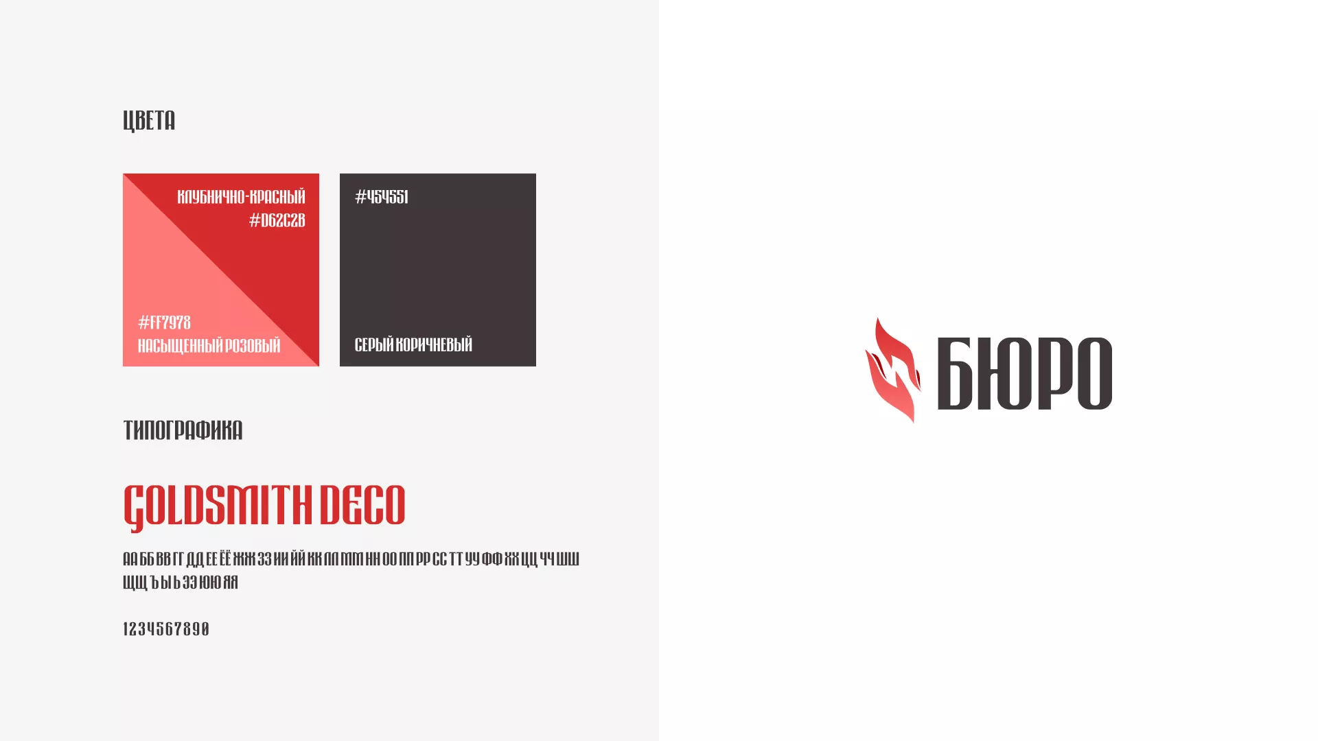 Разработка логотипа ритуальной службы в Сураже