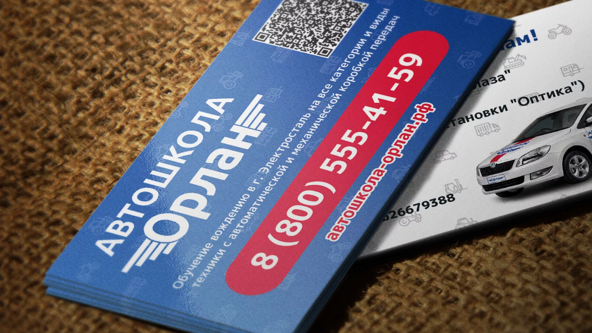 Разработка промо-визиток для автошколы «Орлан» в Сураже