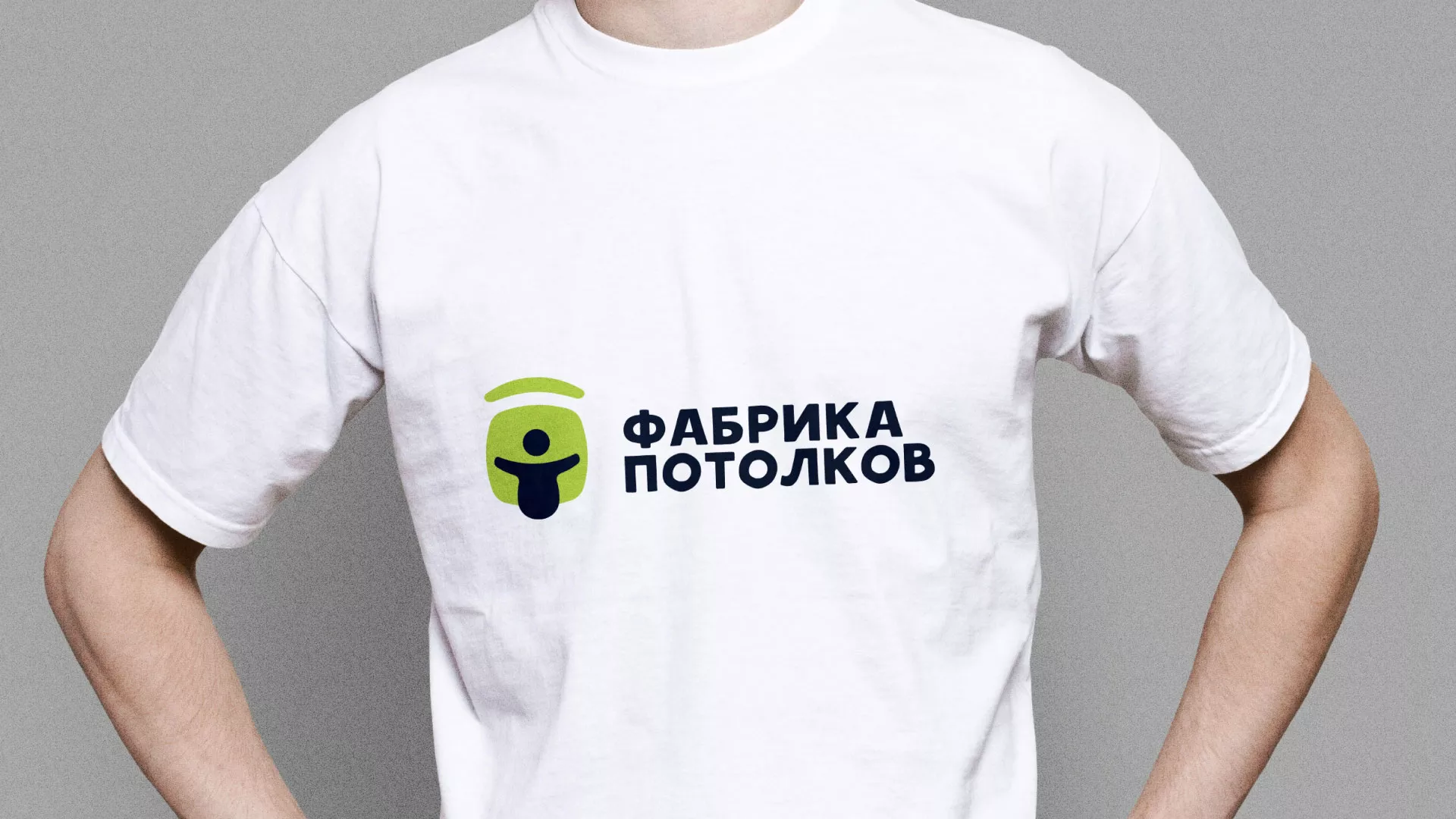 Разработка фирменного стиля для фабрики натяжных потолков в Сураже