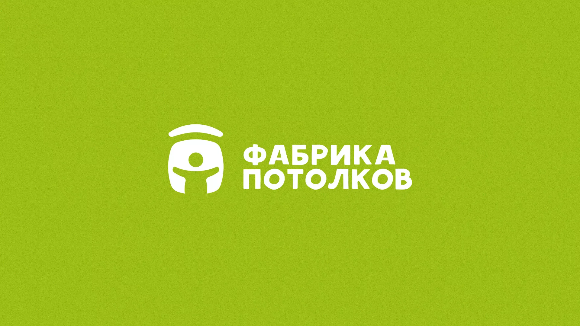Разработка логотипа для производства натяжных потолков в Сураже